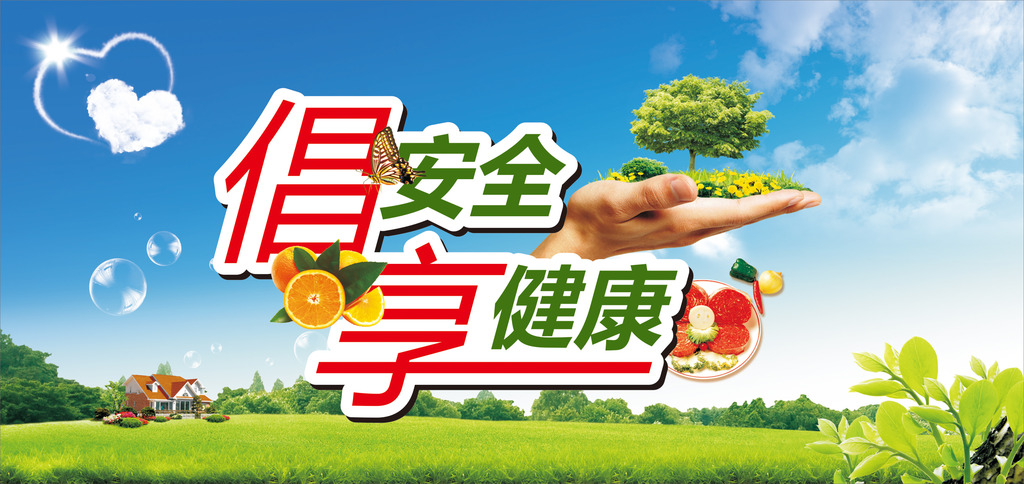農(nóng)藥殘留